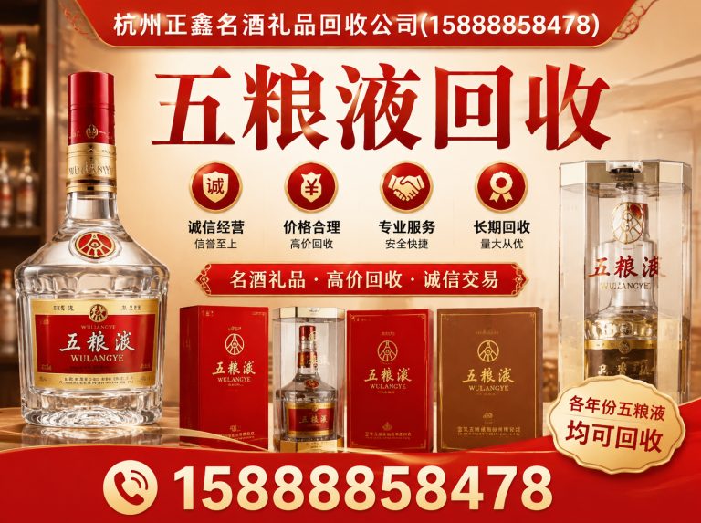 萧山区杭州回收公司展示图